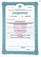 Лицензии