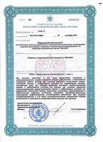 Лицензии